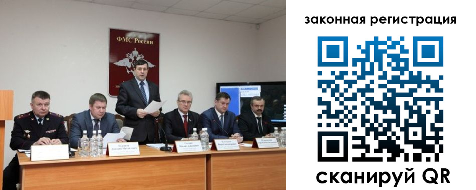 прописка законно в Карасуке